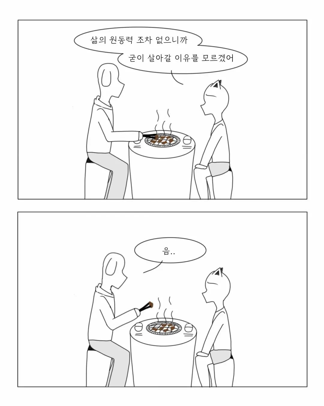 살아가야할 이유를 모르겠어.jpg