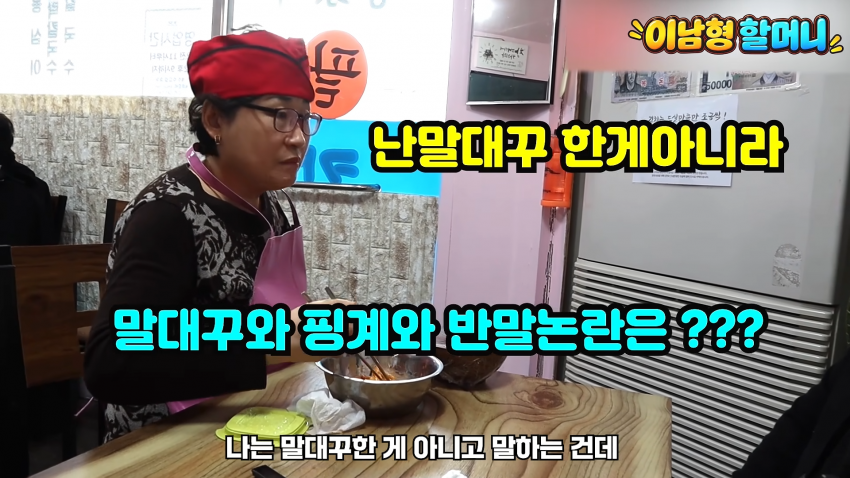 극성빠에게 공격받던 홍제동 팥칼국수 그후 근황 (12)