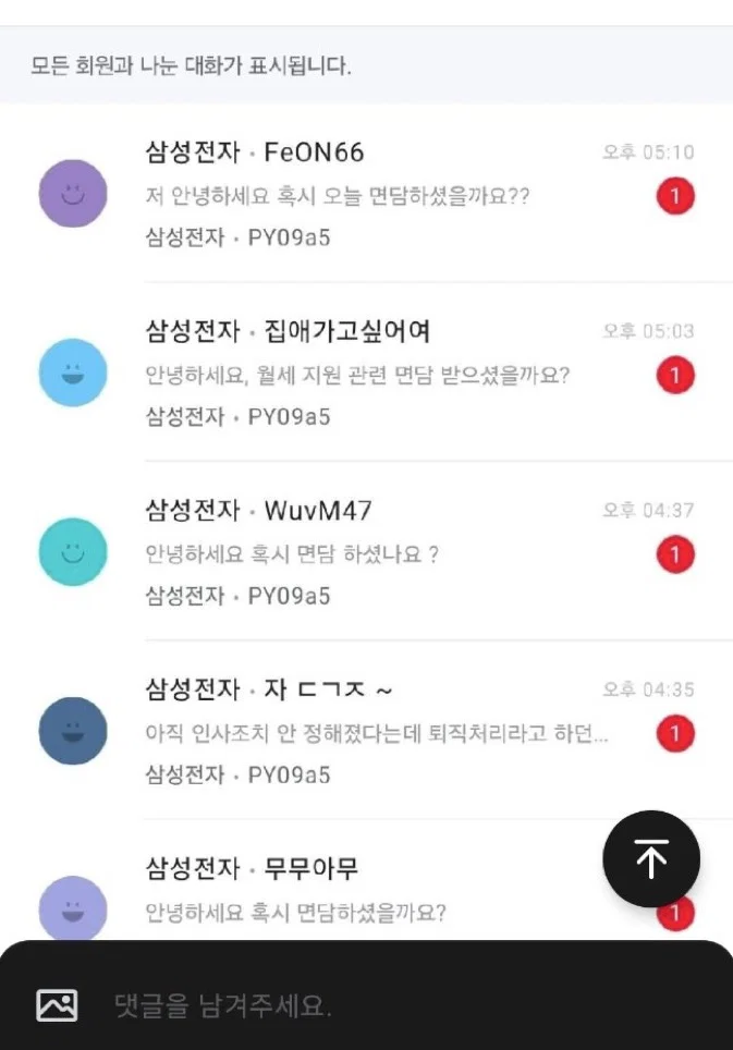 삼성전자 평택 월세이슈 터지고 블라인드 근황 (3)