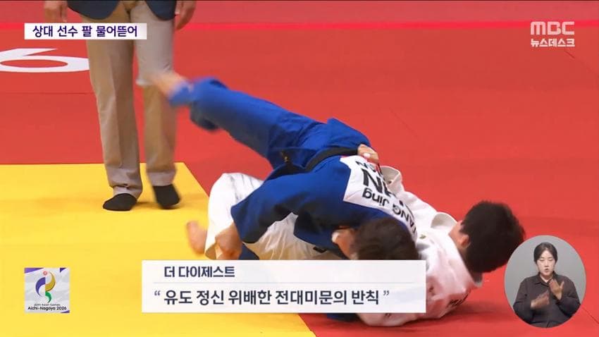kbs) 유도하다 '물어뜯기'...중국 '황당' 실격패 (25)
