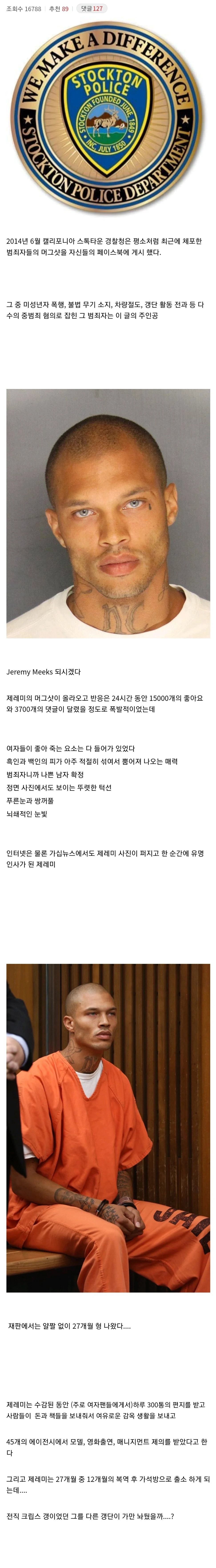 충격 그 자체라는 알파 메일의 삶 ㄷㄷㄷㄷㄷㄷㄷㄷㄷㄷㄷㄷ