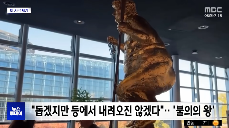 유럽에 등장한 벌거벗은 트럼프 동상 (2)