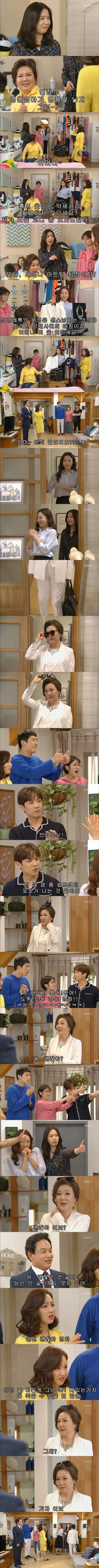 상견례 코디 하는 엄마