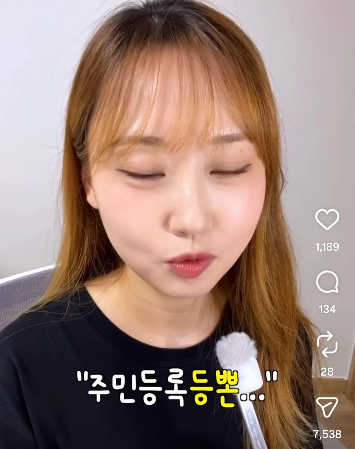 원덬이가 보고 당황한 전라도의 [주민등록등본] 발음 (3)