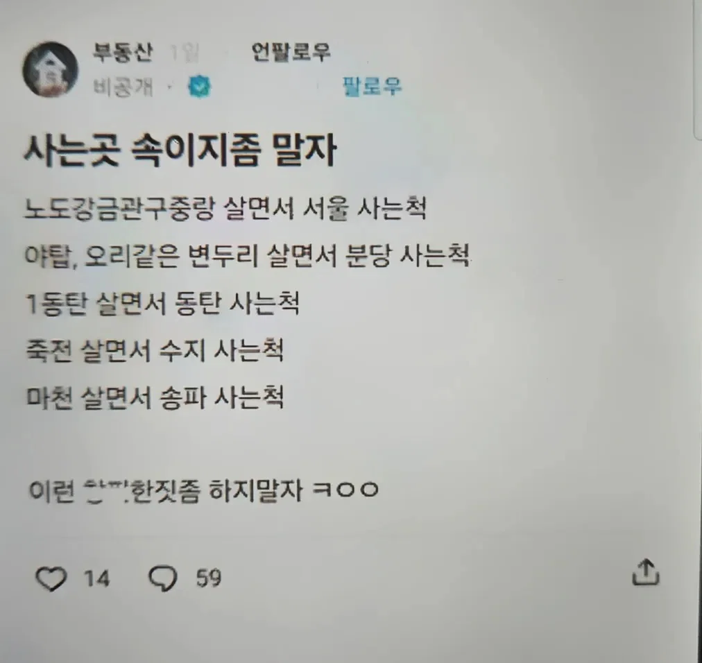 천박함의 끝을 보여주는 급 나누기