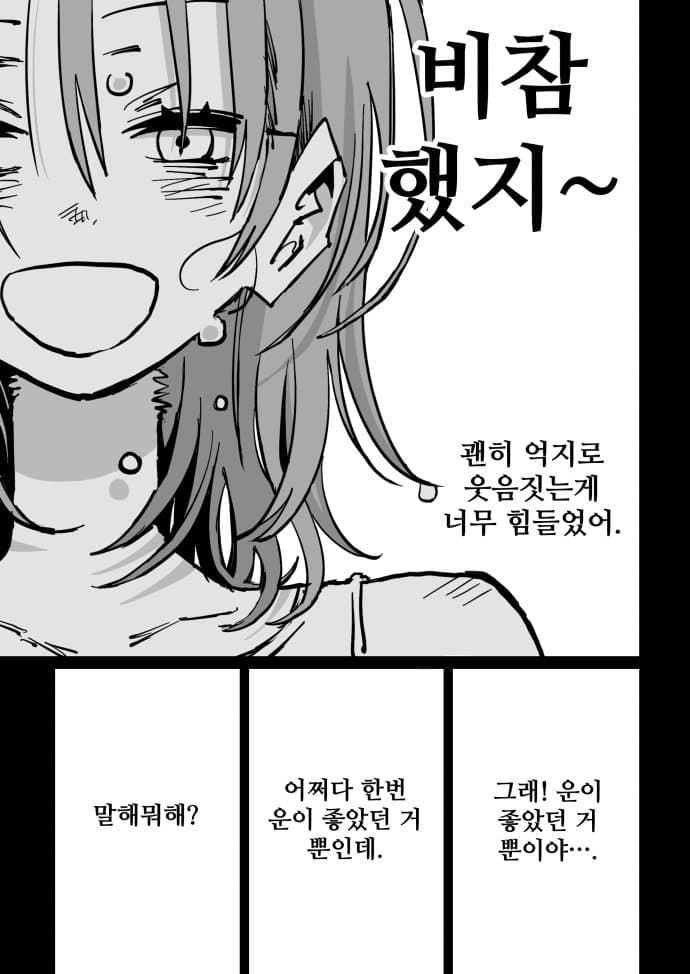《나는 어제 고을이를 죽였다》 (22)