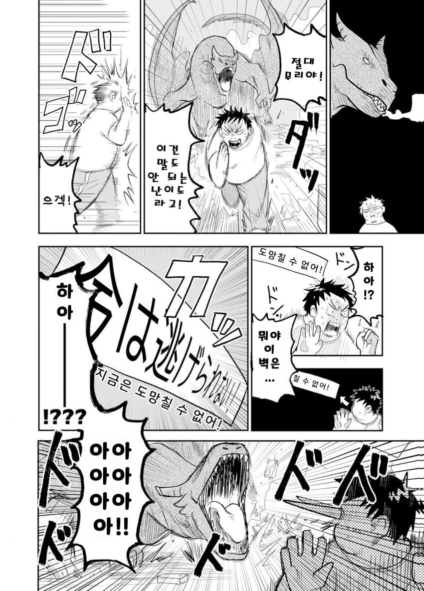 안녕하세요 쓰레기만화 가져왔습니다 이런건 같이봐요! manhwa (22)