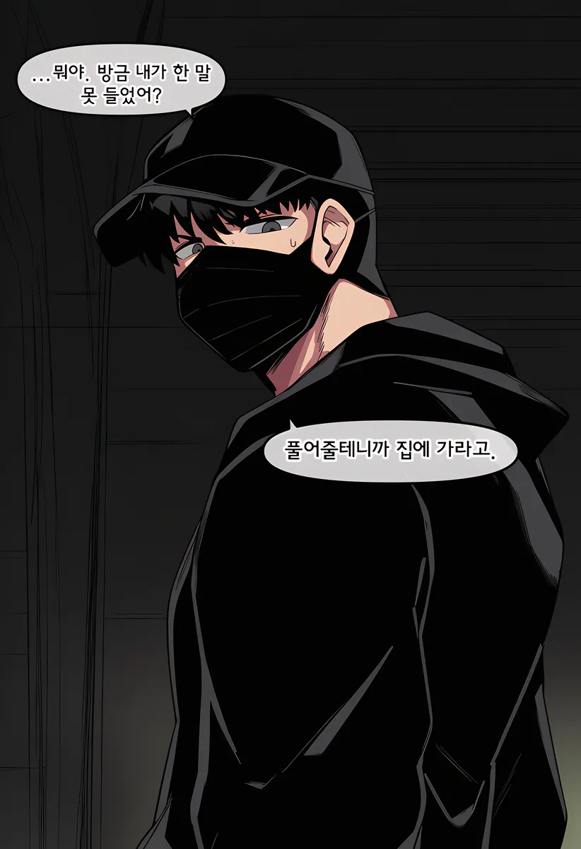 유괴를 하면 후회하게 되는 이유. manhwa (11)