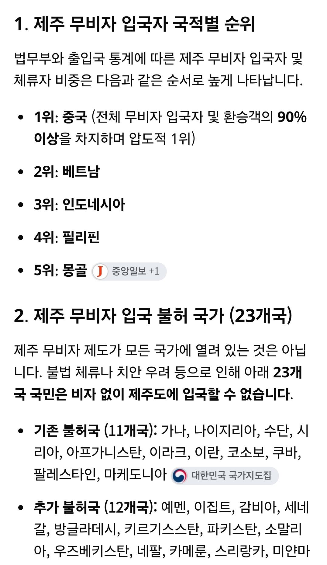 제주 무비자 입국 외국인 육지이동 허용 추진 (6)