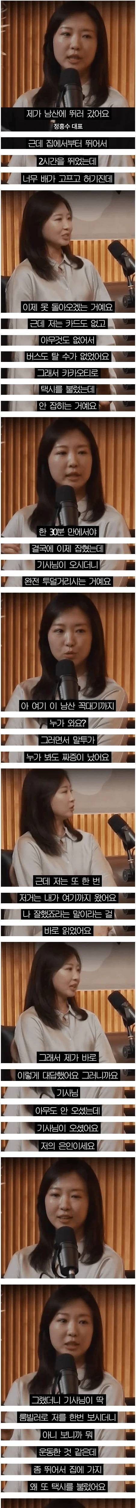무례한 사람을 내 편으로 만드는 방법.