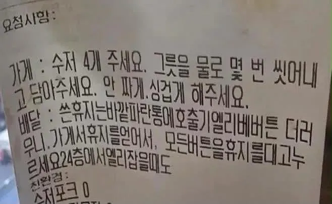 배달원의 청결을 생각해주는 손님