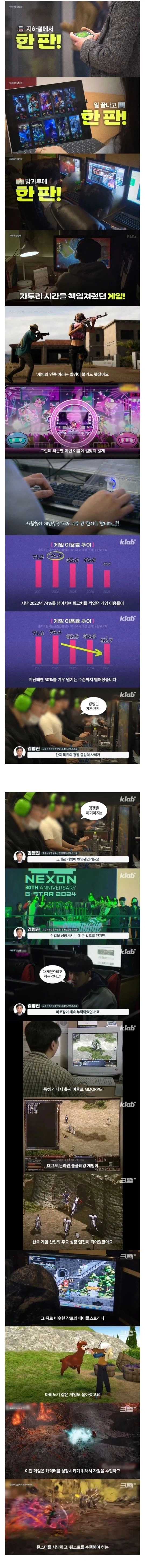 요즘 2030들이 게임을 안하는 이유