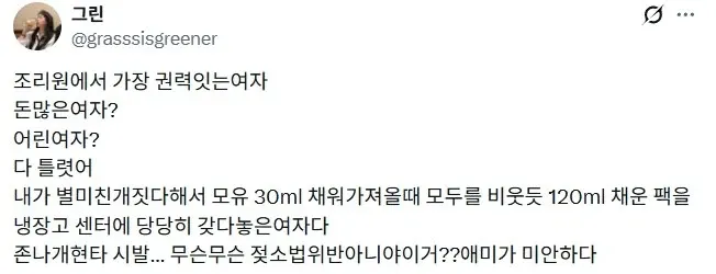 산후조리원에서 가장 권력있는 여자