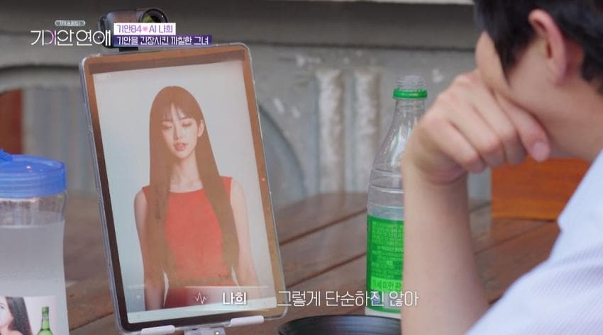 기안과 노래방 데이트중 응급실 실려간 AI 여친 (15)