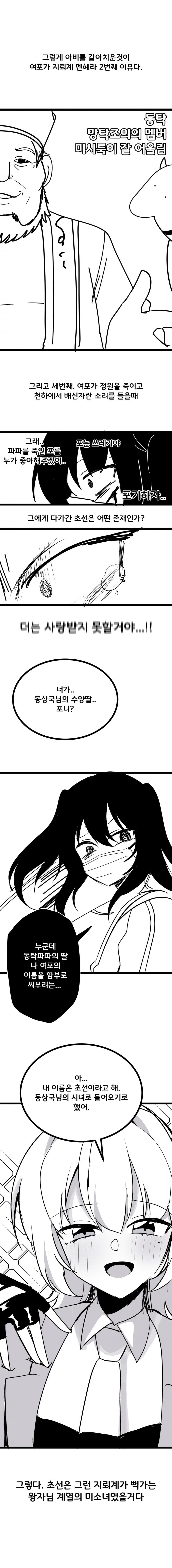 사실 여포는 멘헤라지뢰계녀였다 (4)