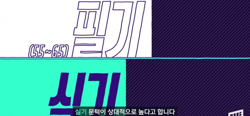 기능사 자격증 1위, 지게차 자격증... 왜 이렇게 인기? (32)