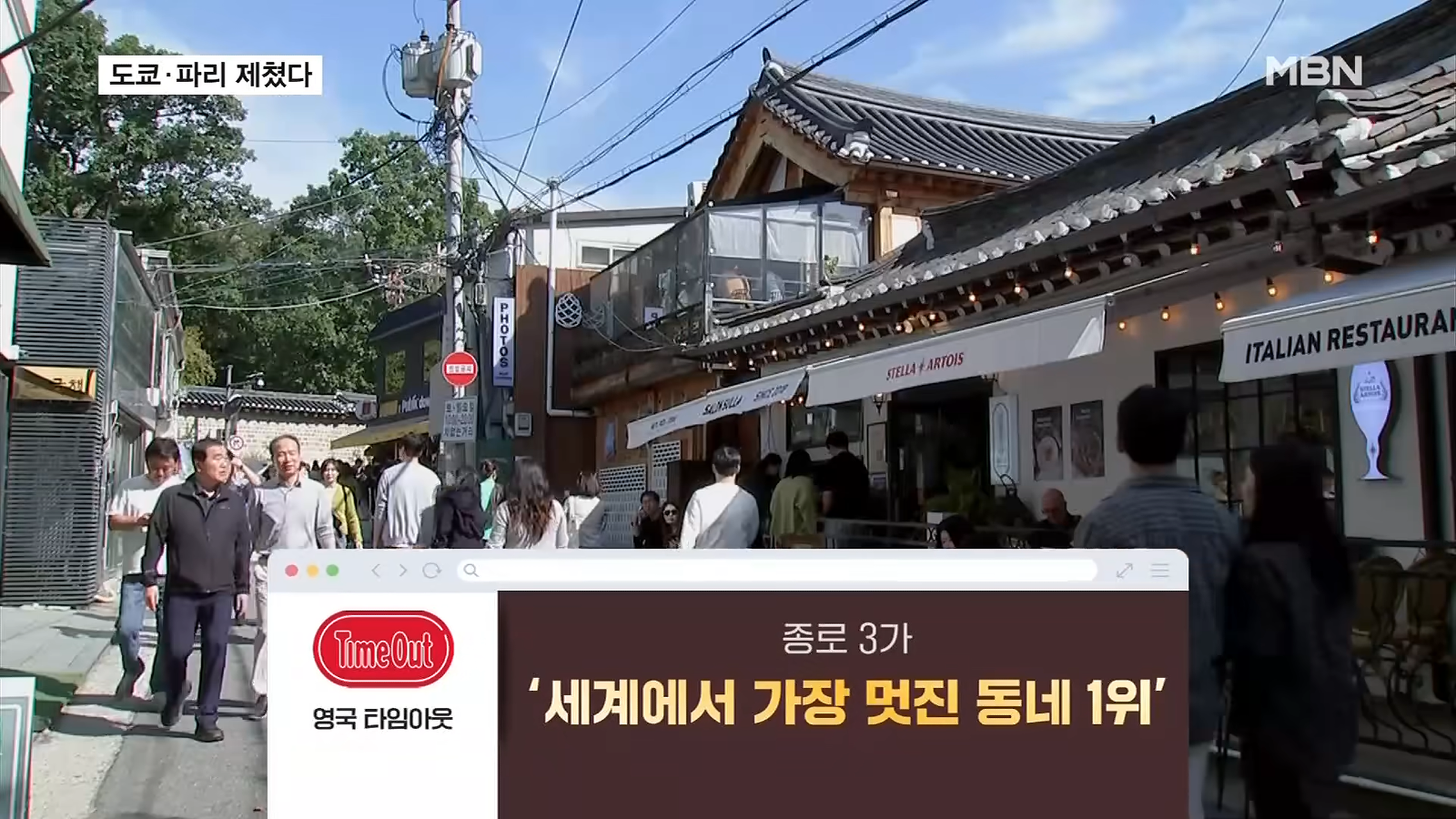 세계 최고 대도시 1위로 선정된 서울 (2)