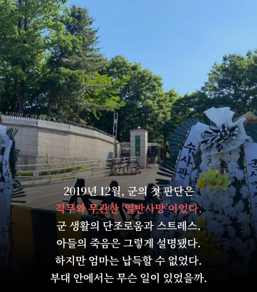 훌쩍훌쩍 군대에서 죽은 전국 수능 차석 서울대생.. (3)