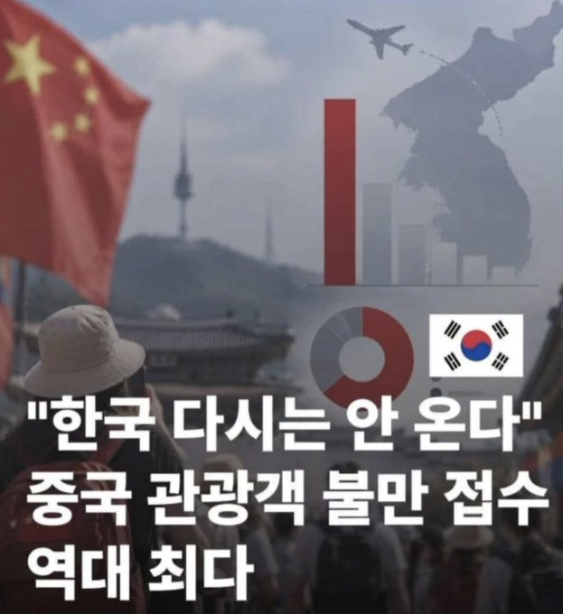 한국 다시는 안온다!