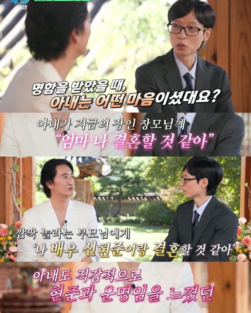 손자 이름을 '신창원'으로 지어오신 신현준 장모님 (21)