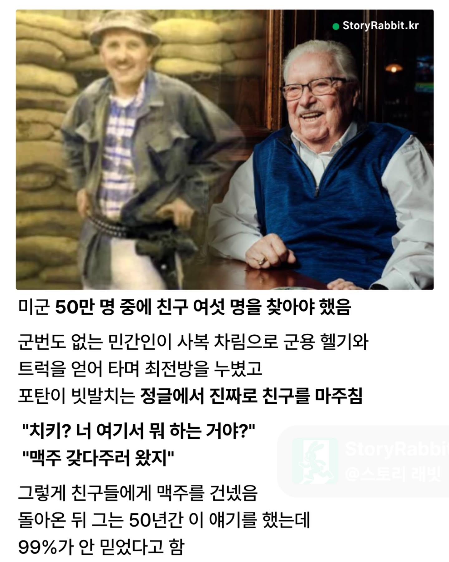 술김에 한 약속을 진짜로 지켜버린 남자 (2)