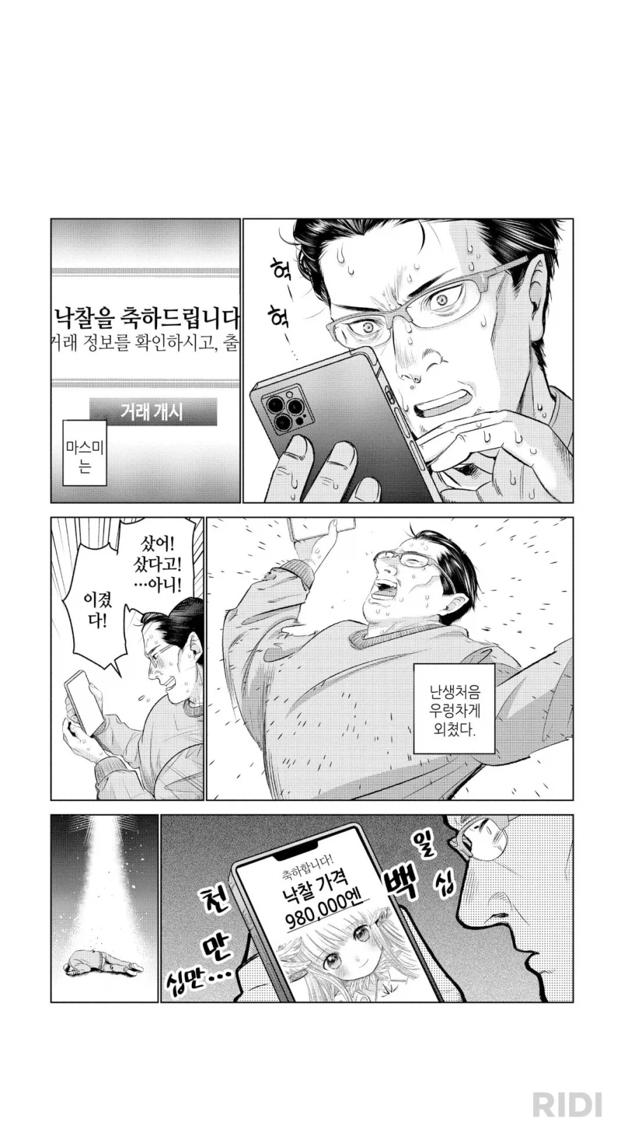 인형덕질 시작한 아재가 빡친 이유