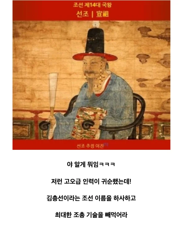 미래의 악마와 계약한 조선시대 왕 (50)