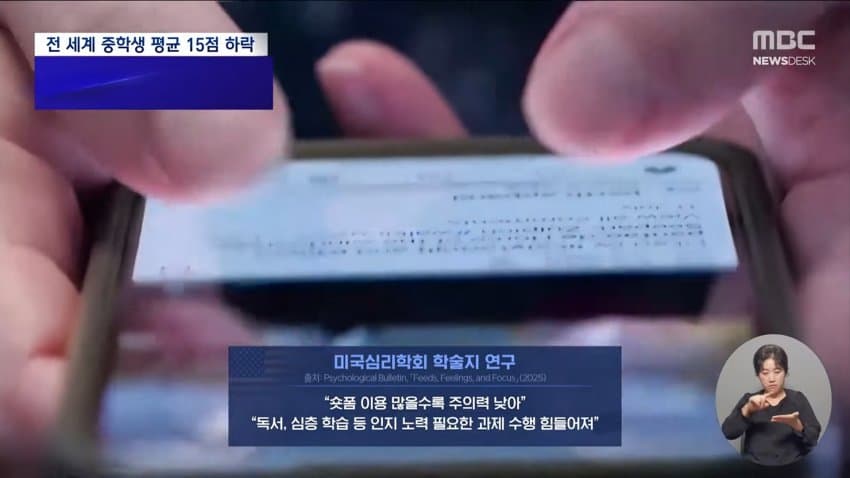 한국 15세 읽기능력 3년새 급락 (12)