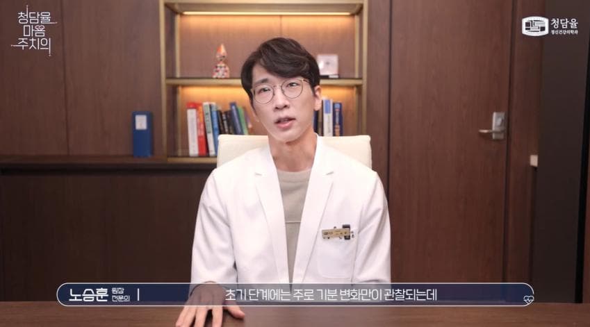 입원이 필요할 정도로 위험하다는 '조증' (12)