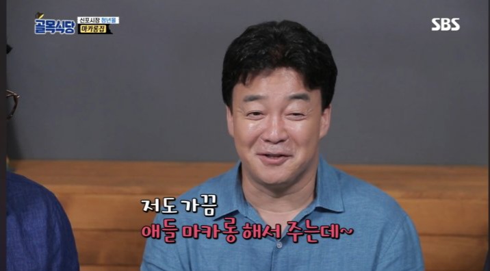 골목식당))백종원이 아는척 하다 욕먹은 마카롱 편. (28)