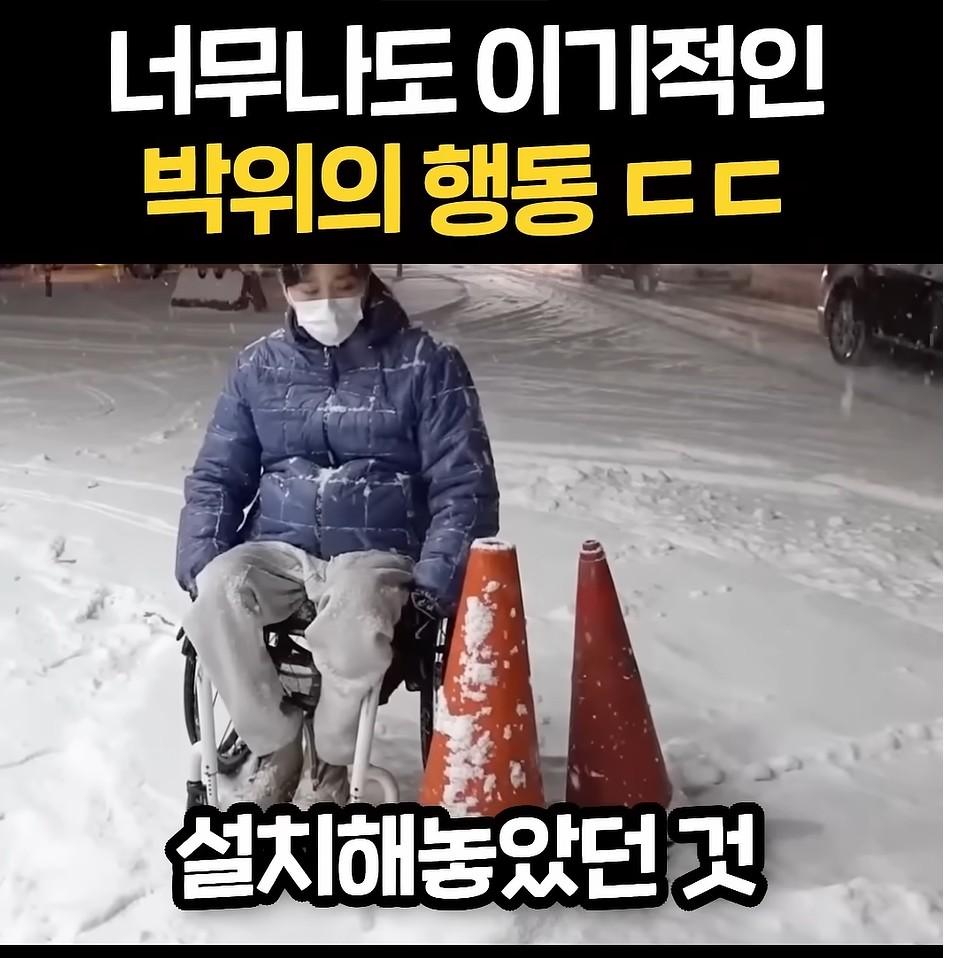 너무 이기적이라고 논란중인 박위 (14)