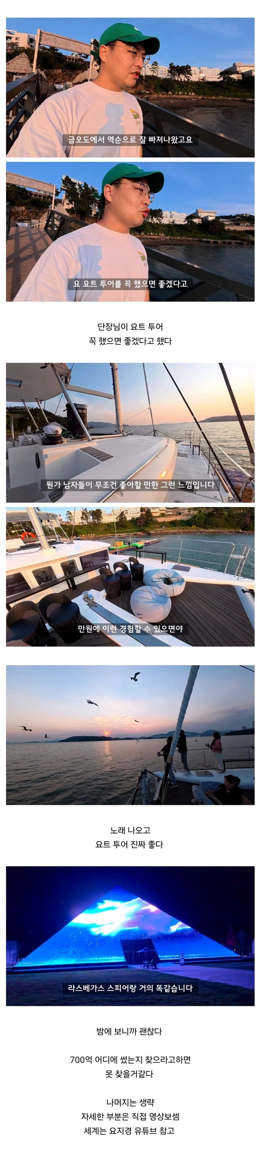 여수 세계 텅텅 박람회 .+ 유튜버 후기jpg (15)