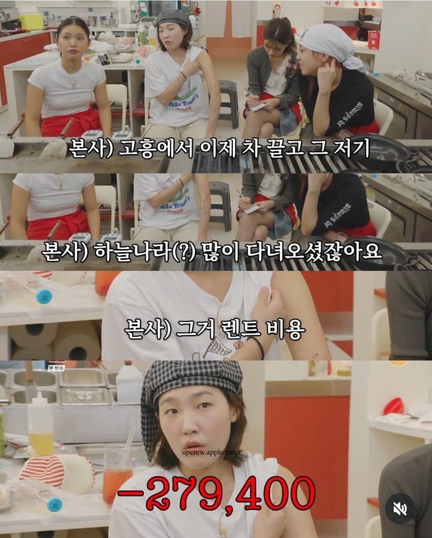 양아치소리 나온다는우주떡집 정산내역. (4)