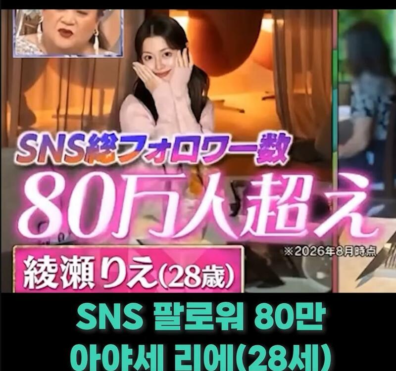 (ㅎㅂ) 방송에서 미래의 남편 조건 말했다가 까인 일본 누나