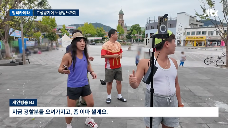 전주 한옥마을, 노상방뇨, 음주, 개인방송으로 몸살 (8)