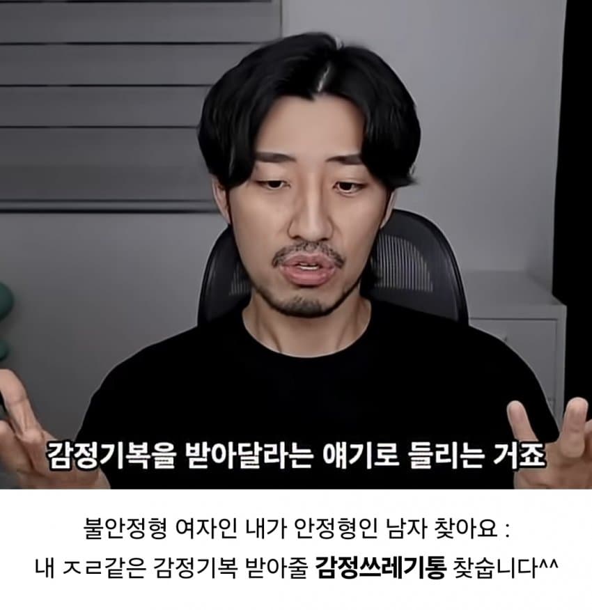 안정형 남친 찾는 여자들 진짜 속내 (9)