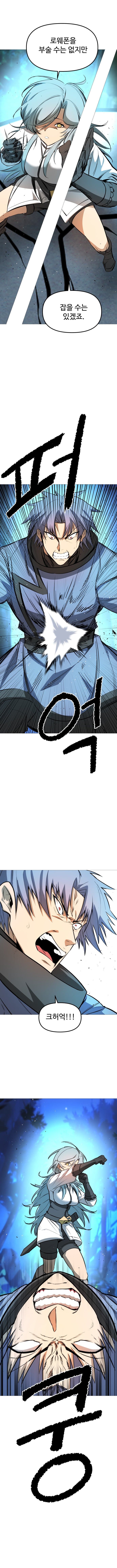 확신의 용사 8화 (11)