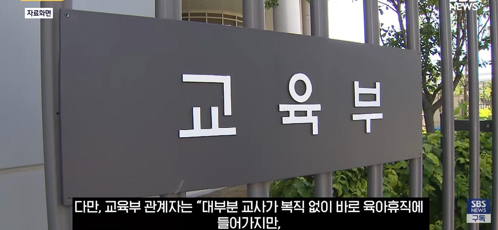 방학 때 복직해서 월급 챙기고, 개학하면 바로 휴직 (9)