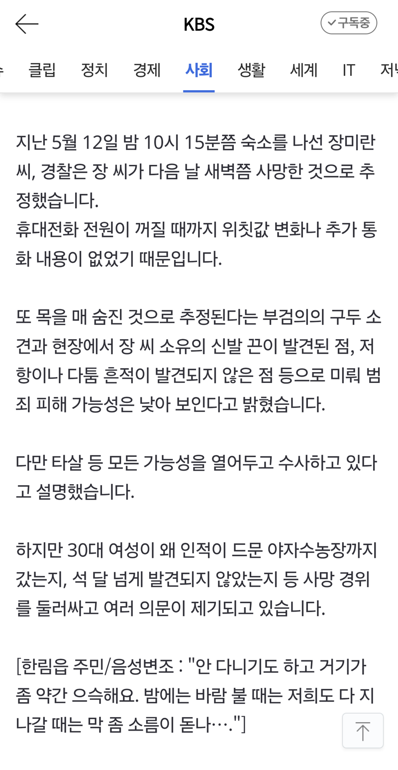 어제 장미란씨 소유의 끈이 발견되었다고 했는데.. 그게..신발 끈이었..??
