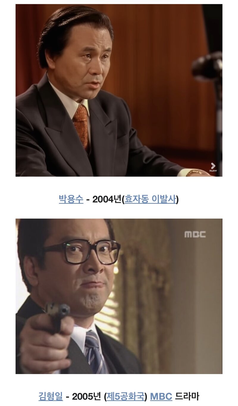 역대 중앙정보부장 김재규를 연기한 배우들 (5)