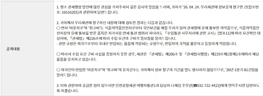 마운자로 규제 완화해야 한다는 아구통 교수님 (43)