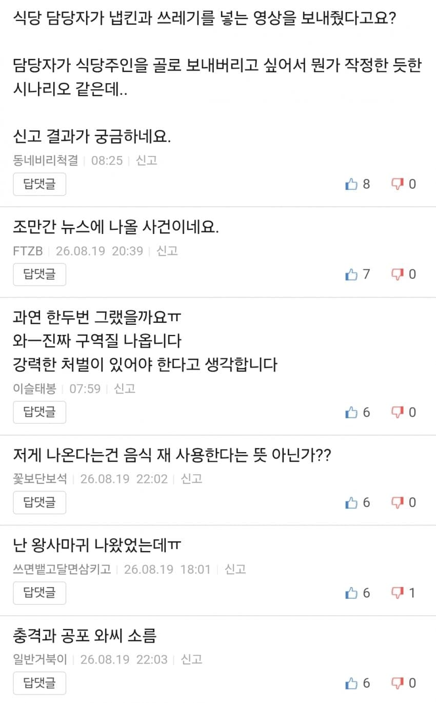 뼤 해장국을 포장 주문 했더니 쓰레기 해장국을 받은 보배인 (4)