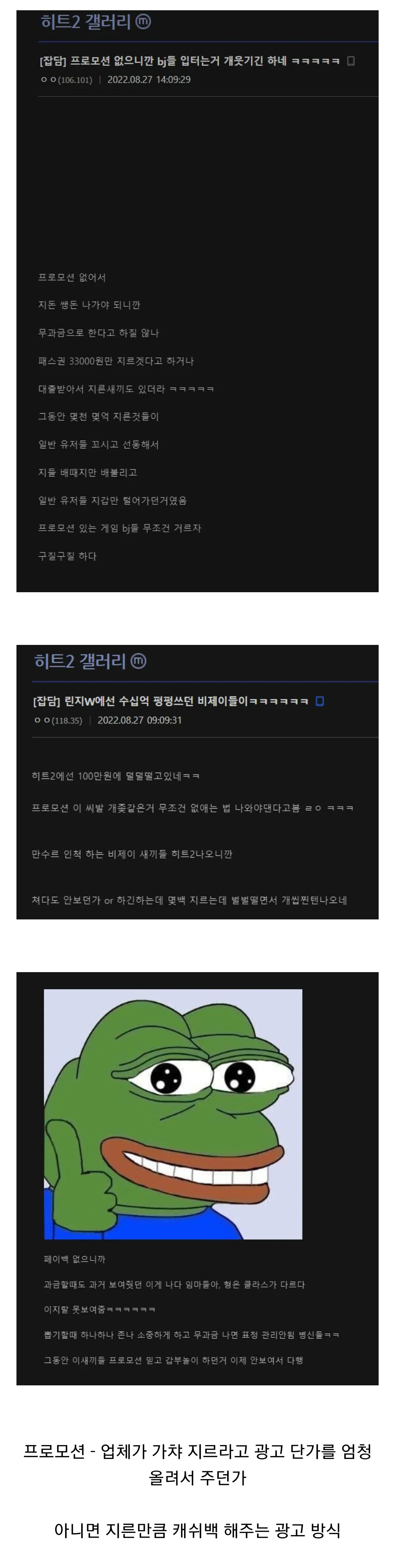 개고기류 프로모션의 민낯을 까버린 사건