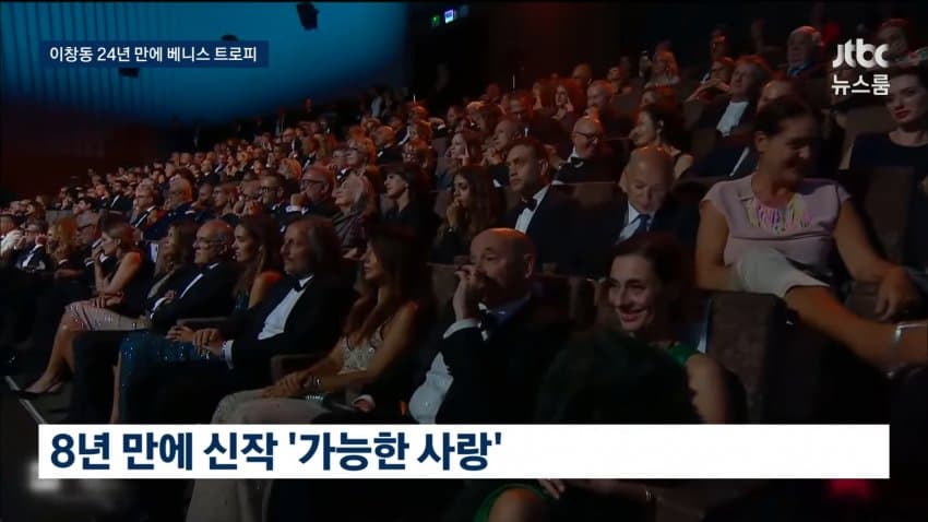 이창동, 해고 노동자 고통 다룬 영화로 베네치아 2등상 (7)