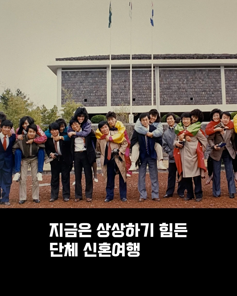 70 80 년대 시절 제주도 신혼여행 풍경 (7)