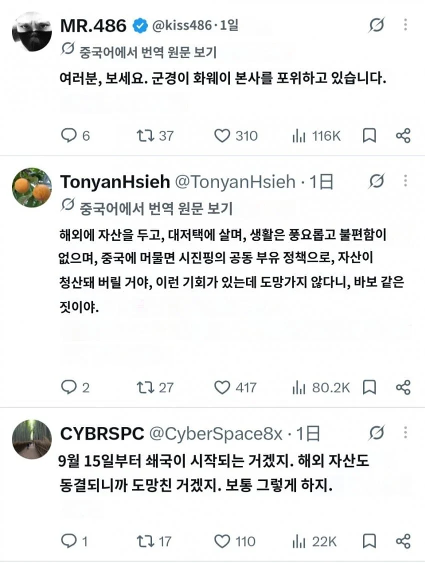 (속보)화웨이 CEO 런정페이 ‘런’ (2)