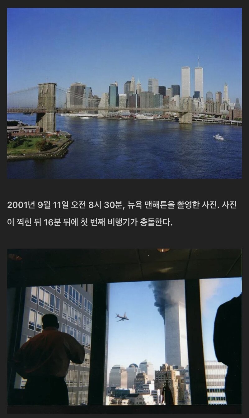 사고 직전에 찍힌 사진들 (7)