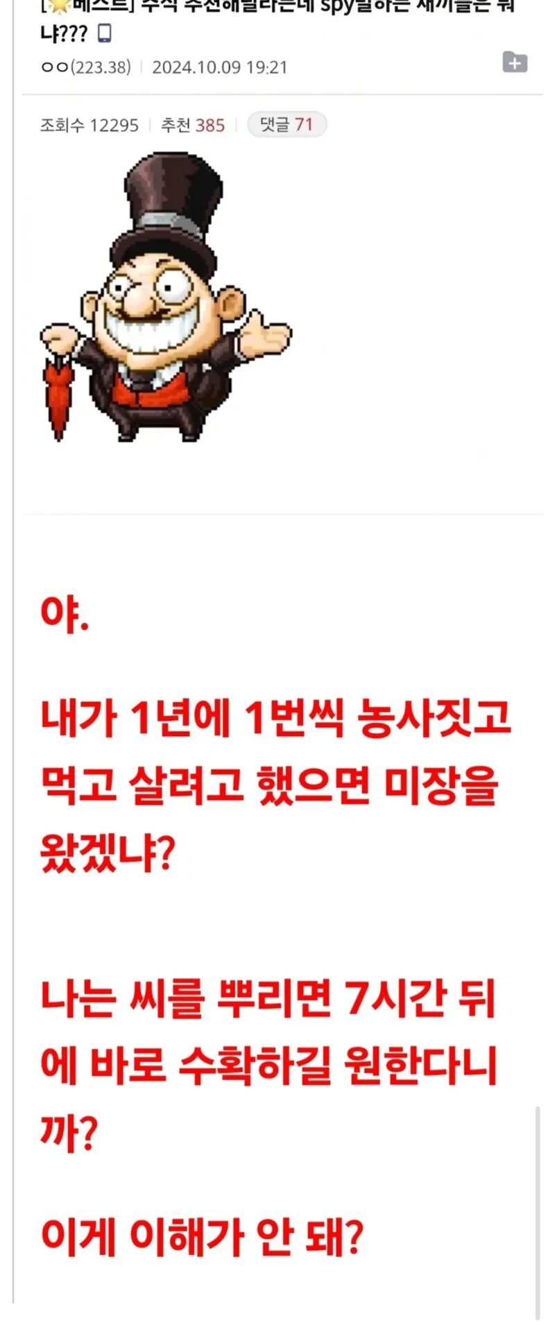 베스트 주식 좀 추천해달라니깐?