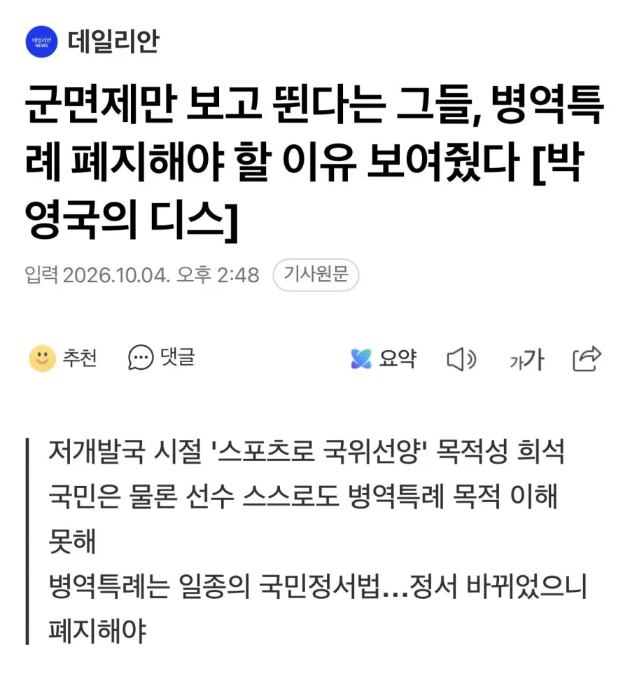 이번 아시안게임 축구국대가 레전드다싶은게