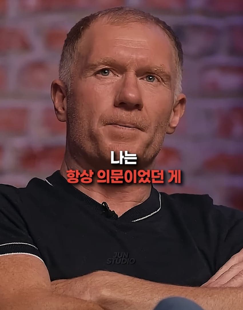 손흥민이 왜 빅클럽 안간지 이해가 안간다는 스콜스